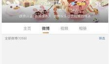 娱乐八卦最新爆料微博,最新爆料微博曝光惊人内幕！”